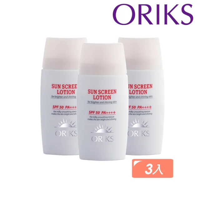 【ORIKS】ORIKS水凝輕透防曬精華SPF50 PA++++(三入組)