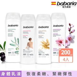 【babaria】草本保濕身體乳液400mlx4入任選-橄欖/甜杏仁/蘆薈/燕麥(總代理公司貨)