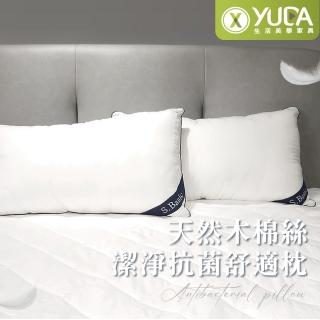 【YUDA 生活美學】S.Basic天然木棉絲抗菌舒適潔淨枕 / 45*75CM / 臺灣製造(抗菌枕)