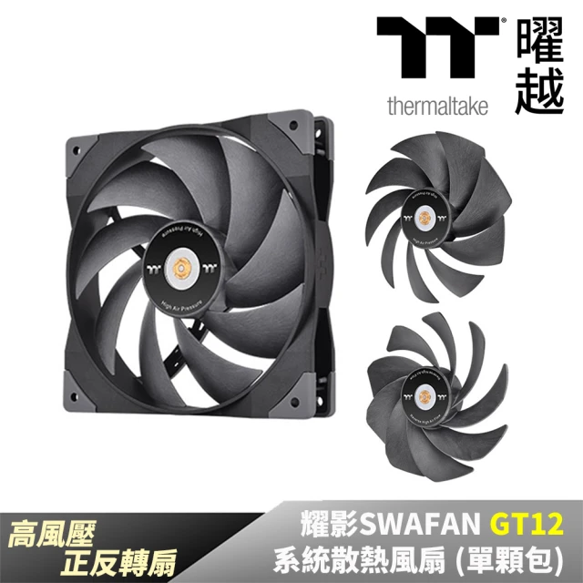 Thermaltake 曜越 耀影SWAFAN GT12系統散熱風扇TT Premium頂級版 單顆包(CL-F155-PL12BL-A)