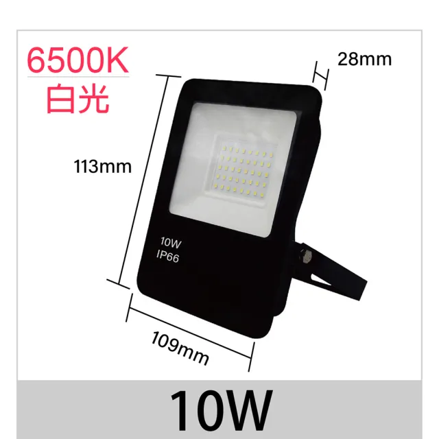 新作モデル 即決！防水式 省エネ！LED10W 装飾用投光器 白色 LED電球