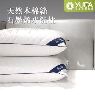 【YUDA 生活美學】S.Basic天然木棉絲石墨烯水洗枕 / 45*75cm / 臺灣製造
