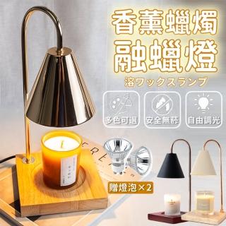 【Life365】木頭底座融蠟燈 融燭燈 融臘燈 香氛蠟燭燈 精油蠟燭 香氛蠟燭(融蠟燈)