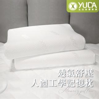 【YUDA 生活美學】舒適人體工學記憶枕 / 37*59cm / 臺灣製造