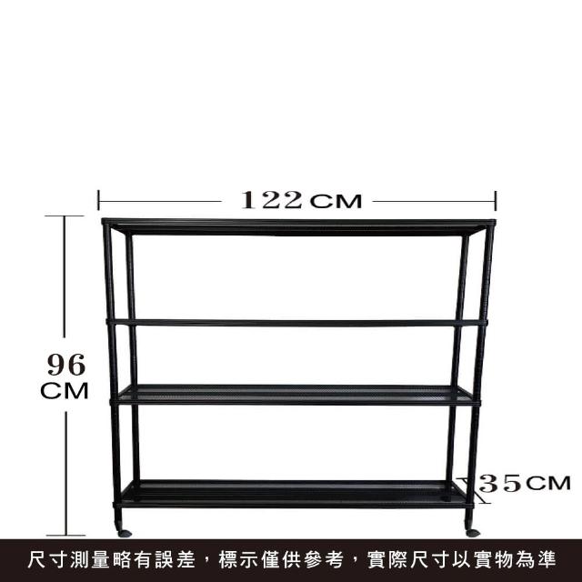 【A+Courbe】鐵力士烤漆萬用收納四層架-附輪子35x122x96cm(收納架 置物架 烤漆 菱格 鞋架 輪子 衣櫃)