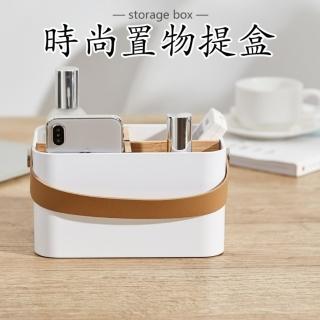 【小綠豆居家百貨】多功能收納神器(化妝品收納盒 遙控器客廳整理盒)