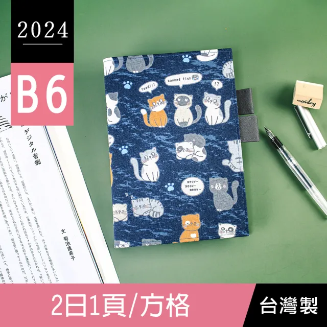 珠友】2024年B6/32K日誌2日1頁/方格(日誌手帳/手札行事曆) - momo購物