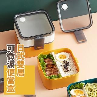 【食物容器】日式雙層可微波便當盒(便攜 矽膠密封 防漏 上班族 加熱飯盒 分格餐盒 午餐盒 保鮮盒 野餐)