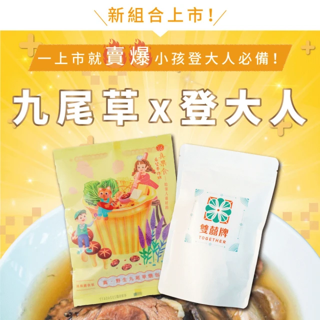 Guang Xun 光薰 五包組 新疆棗核仁 好市多同款(百