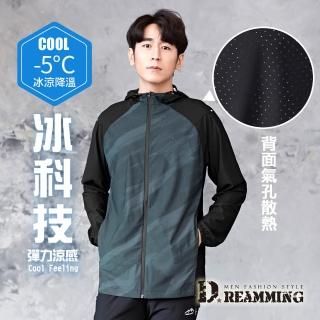 【Dreamming】潮流拼接冰絲涼感彈力連帽外套 親膚 透氣(黑色)