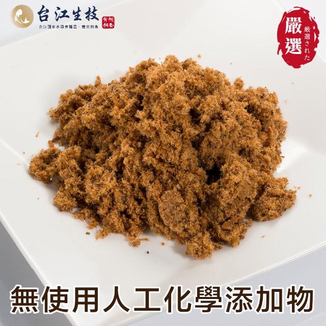 【台江養殖】台江虱目魚鬆｜營養又健康安心看得見 2包組 （200g/1包）