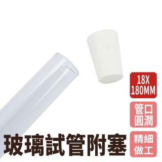 【RYAN】玻璃管 5入 平口試管 18x180mm 試管瓶 裝飾小物 精油分裝瓶 851-GTP18180(軟木塞 翻口試管 藥罐)