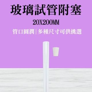 【RYAN】平口試管 5入 翻口試管 20x200mm 玻璃瓶 玻璃容器 玻璃試管 851-GTP20200(星星瓶 離心管 實驗器材)