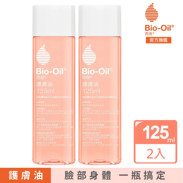 Bio-Oil 百洛 護膚油200ml買2送2(共4入)折扣