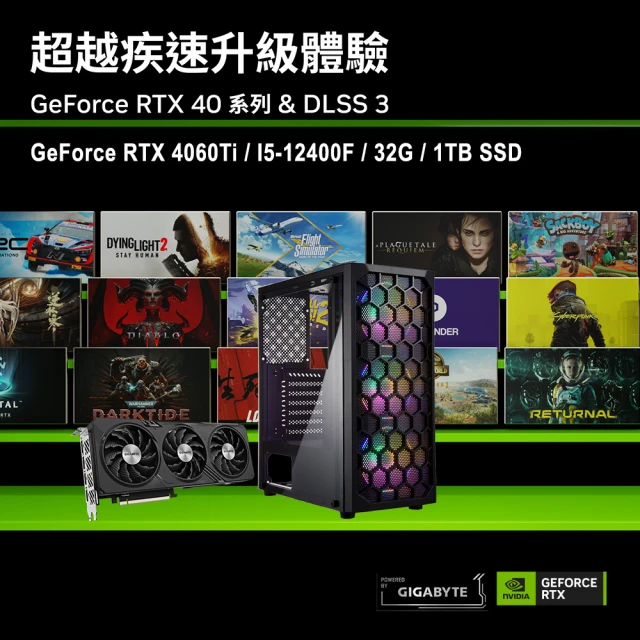 技嘉平台 i5六核GeForce RTX 4060Ti{闇夜魔劍}電競機(I5-12400F/H610/32G/1TB)