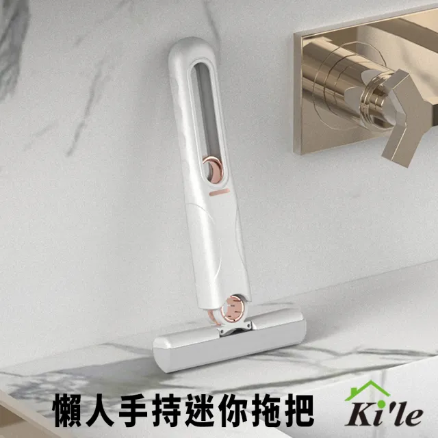 【Kile】懶人手持迷你拖把（附棉頭兩入組）(免手洗 拖把 乾濕兩用 桌面清潔 擦窗擦鏡 海綿拖把)