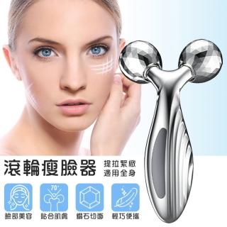 【Beauty life】小V臉瘦臉器 滾輪瘦臉神器 臉部按摩器 拉提緊緻小臉器 滾輪按摩器 3D滾輪按摩儀 瘦臉儀