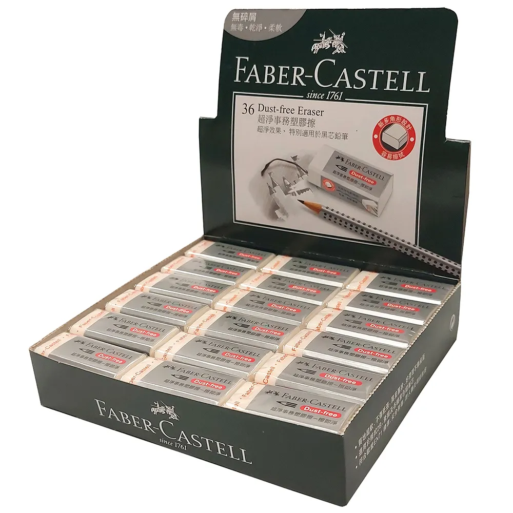 【Faber-Castell】德國輝柏  超淨事務橡皮擦-小-36入(開學 文具 禮物)