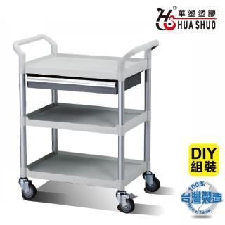 【HUA SHUO 華塑】HS-808A-3-1 DIY 三層一抽屜收納手推工具車(收納推車/置物推車/餐車/手推車 臺灣製造)