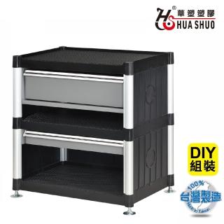 【HUA SHUO 華塑】HS-932P3 DIY 三層二抽屜圍邊零件收納儲藏工具櫃(臺灣製造)