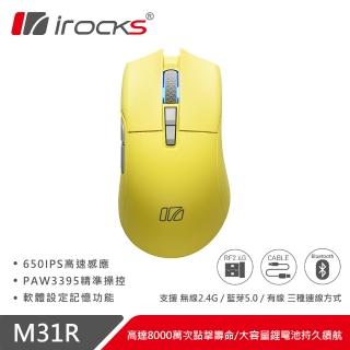 【i-Rocks】M31R 藍芽 無線 三模 光學 輕量化 電競滑鼠學 遊戲滑鼠 檸檬黃
