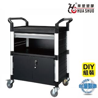 【HUA SHUO 華塑】HS-931SA DIY 三層一抽屜側掛板&下層鎖門儲藏搬運工具車(收納推車/置物推車 臺灣製造)