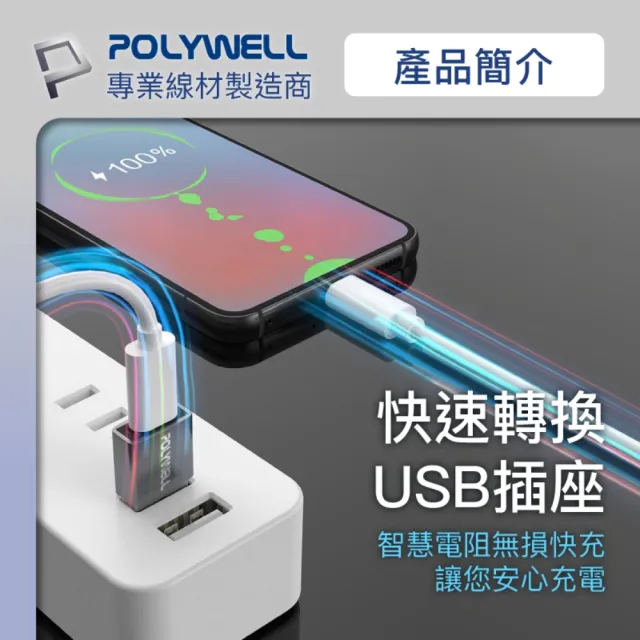 【POLYWELL】USB3.0 Gen1 A公轉C母 轉接頭 /鋁殼 /灰色