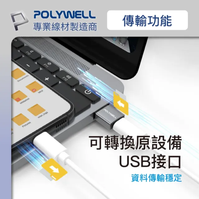 【POLYWELL】USB3.1 Gen1 C公轉A母 轉接頭 /鋁殼 /灰色