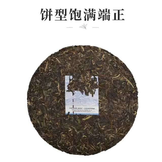 【盛嘉源】大益 益華青餅 2021年(普洱茶 生茶 357g)