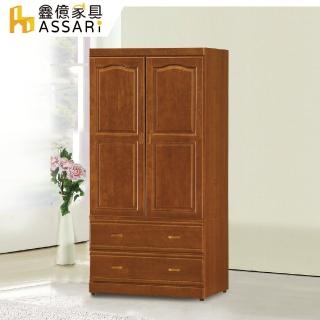 【ASSARI】紐松3尺衣櫃(寬88x深53x高179cm)