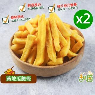 【甜園】地瓜脆條-110gx2包(低溫烘焙、地瓜、綜合蔬果、水果脆片、餅乾)