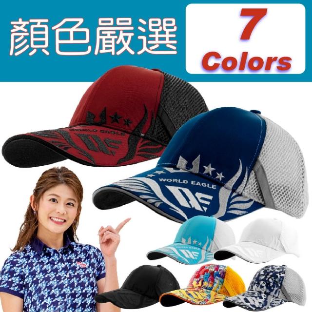 【WORLD EAGLE】WE-BLCP-W GOLF CAP(高爾夫球帽 通用)