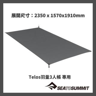 【SEA TO SUMMIT】68D輕量地墊-Telos羽量3人帳(防潮墊/地墊/地布/帳篷/露營)