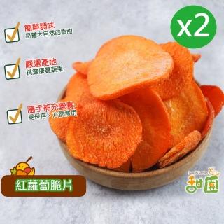 【甜園】紅蘿蔔脆片-110gx2包(紅蘿蔔、綜合蔬果、水果脆片、蔬果脆片)