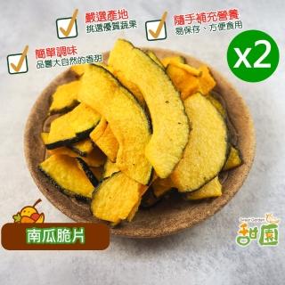 【甜園】南瓜脆片-110gx2包(南瓜、綜合蔬果、水果脆片、蔬果脆片)