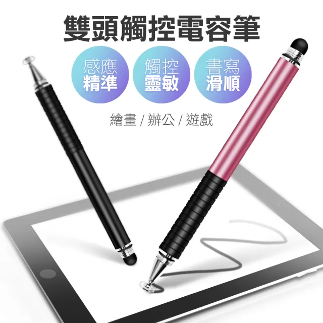 【JUXIN】2入組-二合一手寫觸控筆 電容筆(筆型觸控筆 螢幕書寫 螢幕觸控 平板 手機)