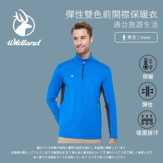 【Wildland 荒野】男彈性雙色前開襟保暖衣-寶藍色 0B02612-70(男裝/長袖/保暖上衣)