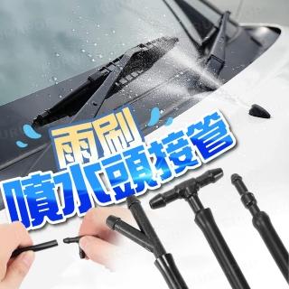 汽車雨刷噴水頭接管5件組(雨刷三通管/雨刷噴頭/雨刷通水管)