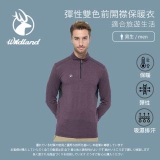【Wildland 荒野】男彈性雙色前開襟保暖衣-深咖啡 0B02612-86(男裝/長袖/保暖上衣)