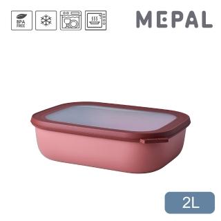 【MEPAL】Cirqula 方形密封保鮮盒2L 淺-乾燥玫瑰