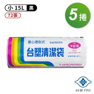 【臺塑】小實心清潔袋-5捲(垃圾袋/黑色/15L/43*56cm)