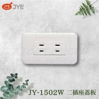 【中一電工 JYE】5入組 PANDA 熊貓系列 夜光壁切(二插座蓋板組 JY-1502W)