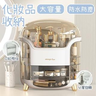 【Beauty life】保養品收納盒 彩妝收納箱 化妝品收納盒 多功能化妝品收納箱 口紅收納盒 化妝箱(輕奢款)