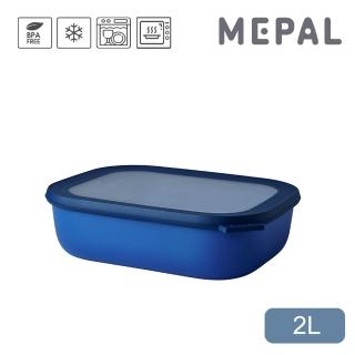 【MEPAL】Cirqula 方形密封保鮮盒2L 淺-寶石藍
