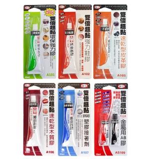 【富士】強力膠 AB膠 鞋膠