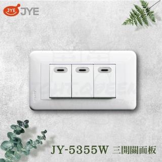 【中一電工 JYE】5入組 PANDA 熊貓系列 夜光壁切(三開關蓋板組 JY-5355W)