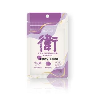 【Herbyoung養研萃方】衛你留 猴頭菇 素食膠囊 隨身袋 10-day-pack(健康顧衛 幫助消化的新選擇)
