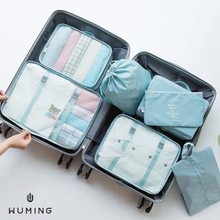 【WUMING】旅行收納七件組(七件組 旅遊 收納袋 揹包 行李袋 旅行收納 旅行袋 行李箱 衣物 吊牌 收納 7件組)