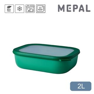 【MEPAL】Cirqula 方形密封保鮮盒2L 淺-寶石綠
