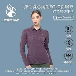 【Wildland 荒野】女彈性雙色磨毛POLO保暖衣-深咖啡 0B02613-86(女裝/長袖/保暖上衣)